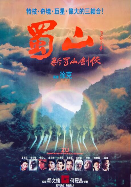 《打更人怪谈》海报